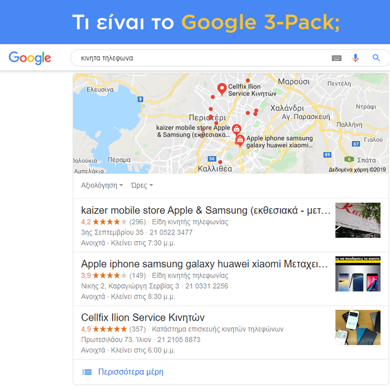 google_3_pack