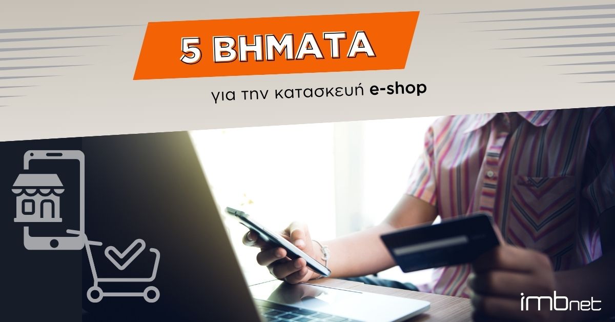 imbnet_blog_5_bimata_eshop