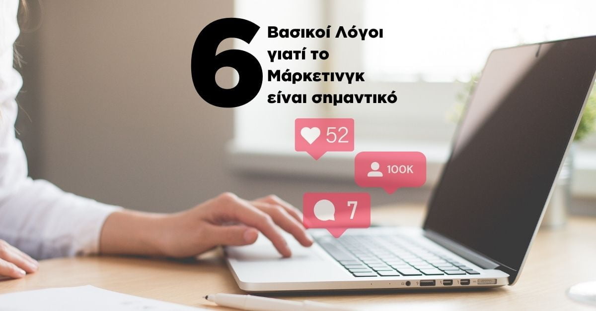 imbnet_blog_6_logoi_marketing