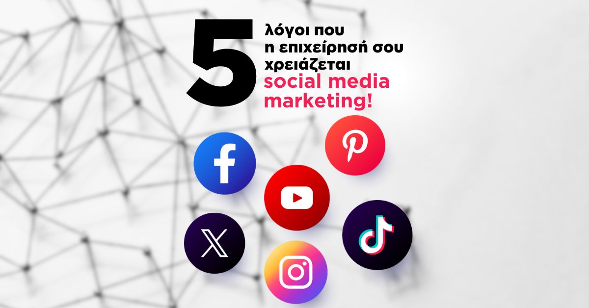 imbnet_blog_5_logoi_social_media