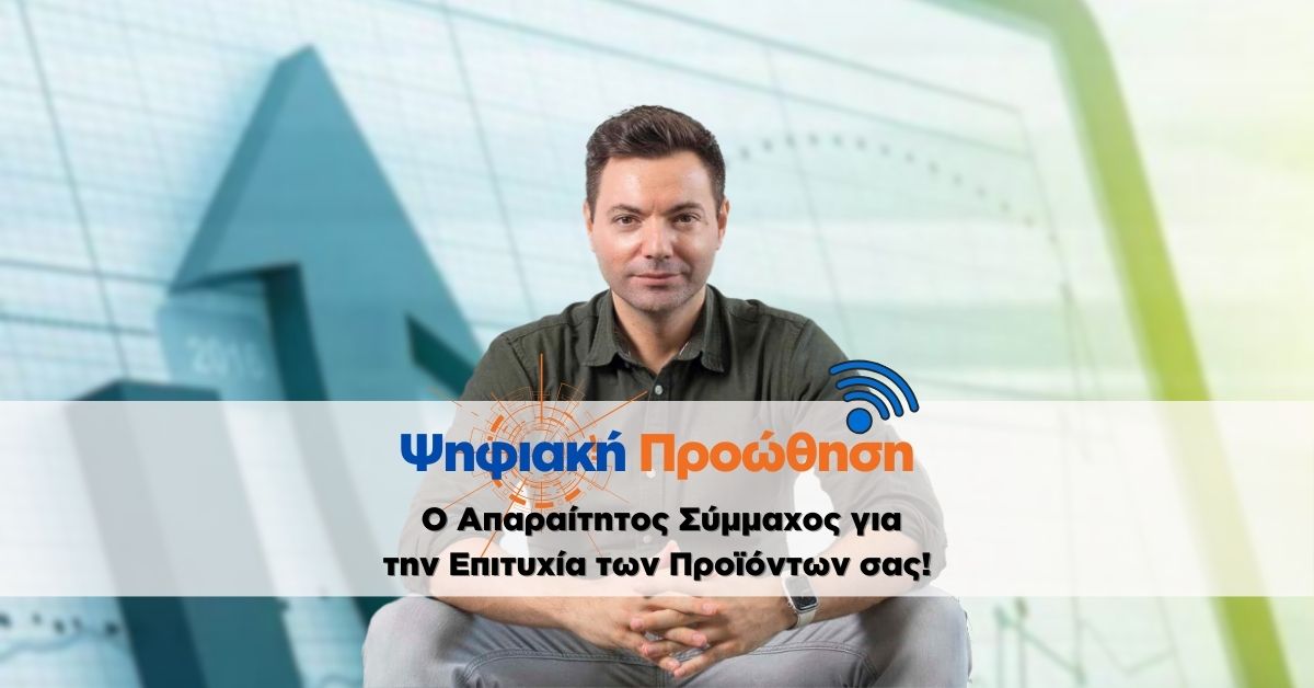 imbnet_blog_psifiaki_prowthisi