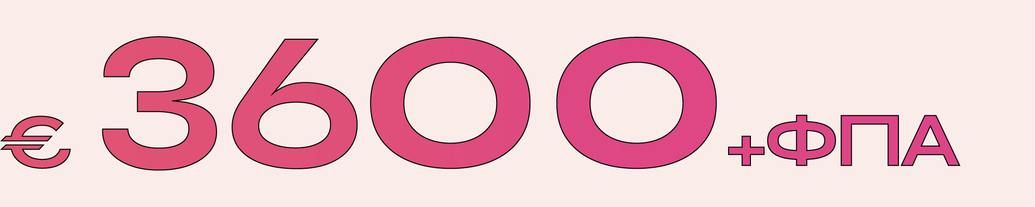 Κατασκευή Eshop Τιμές 2 Feature Icon