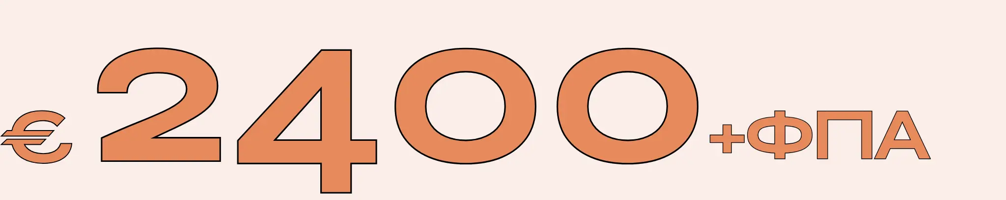 Κατασκευή Eshop Τιμές 1 Feature Icon