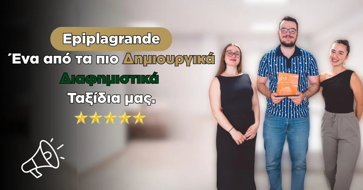 case-study-epiplagrande